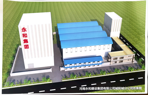 【喜訊】河南永和建設(shè)集團有限公司城陽城分公司瀝青拌合站項目已通過發(fā)改委備案！